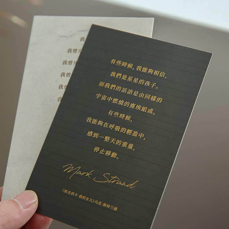 小日子不翻篇 文艺诗歌无读明信片声30无声读物文字复古墙张贴宿