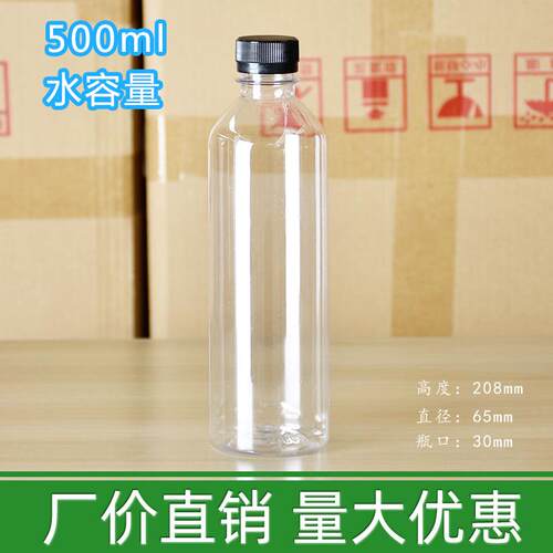 大箱加厚500ml塑料瓶子1斤装酒瓶空瓶子圆瓶透明果汁瓶矿泉水空瓶