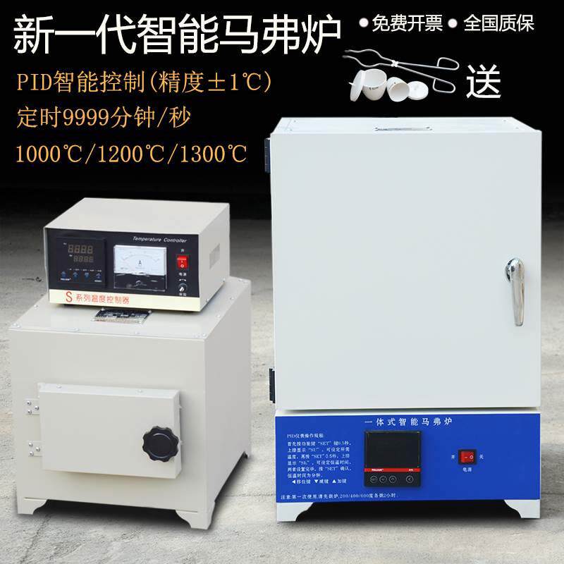 马1实验室箱式电阻炉高温炉炉退工业电马沸炉弗火炉热处理炉淬火