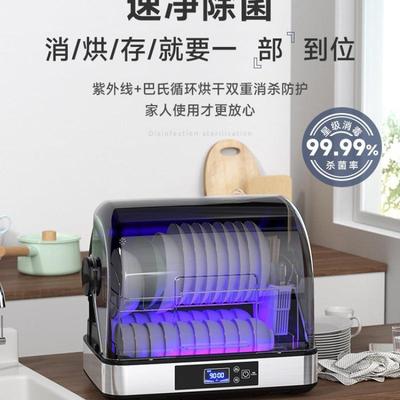 新款消毒柜家用小型碗筷紫外线台式厨房餐具烘干机免沥水消毒碗柜
