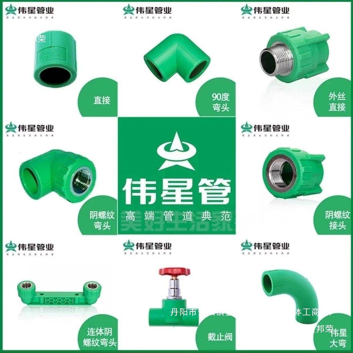 伟星ppr水管配件伟星管热熔分分寸配件伟星配件内丝