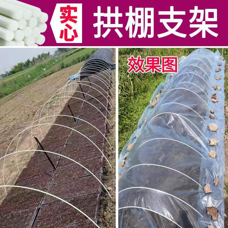 蔬菜拱支架地农FRP用菜棚花棚支棚架拱杆保温棚骨菜架纤维新型园