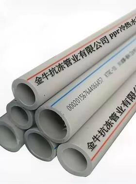 管32204家装寸灰色PPR水管25抗冻分水管6冷热水分热熔工程金牛1