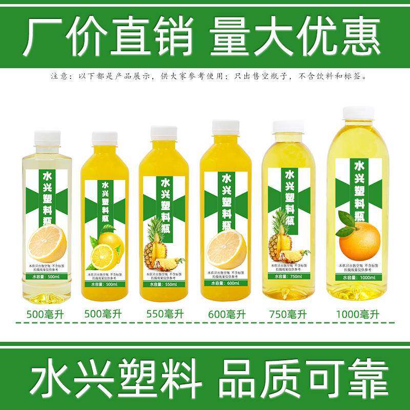 200ml毫升4两酒瓶塑料圆瓶空瓶子聚酯瓶装矿泉水果汁饮料牛奶油瓶