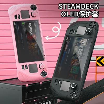 良值(IINE)适用SteamDeckOLED硅胶保护套装OLED掌机保护壳SD配