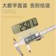 游标卡尺小型工业级0.01mm数显卡尺不锈钢0 150电子深度尺数字式