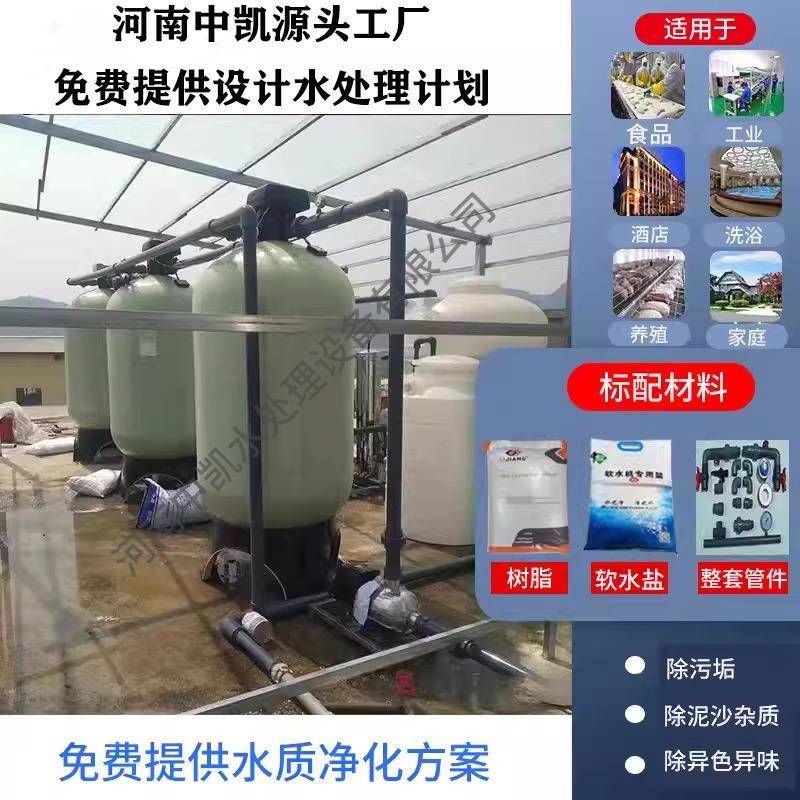 软化水处理设备去除地下井泥沙水垢商用过滤器活性炭树脂全自动