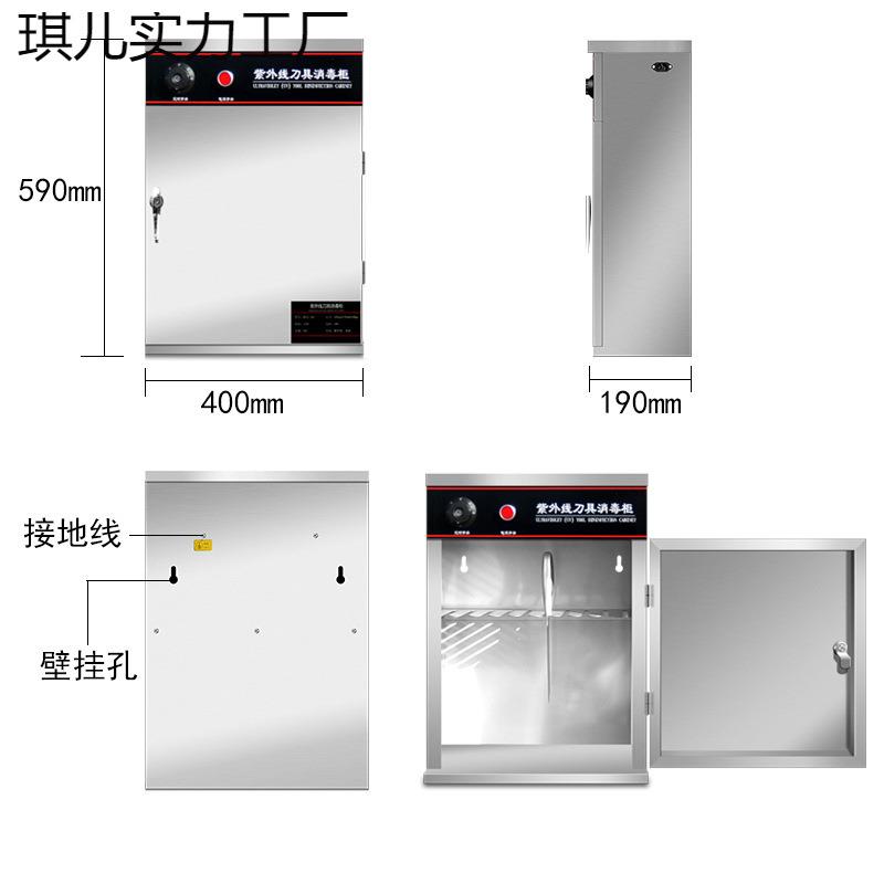 商用紫外线刀具消毒柜不锈钢带锁小型菜刀砧板酒店食堂挂墙杀