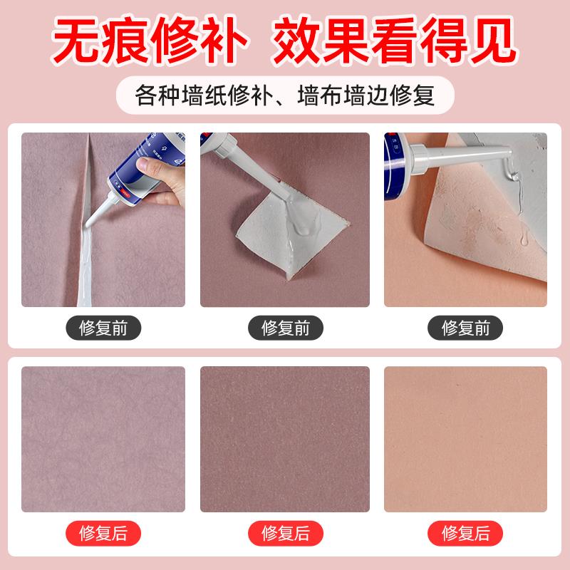 墙纸胶水修补壁纸修补胶糯米胶贴墙专用强力脱落粘贴修复免调家用