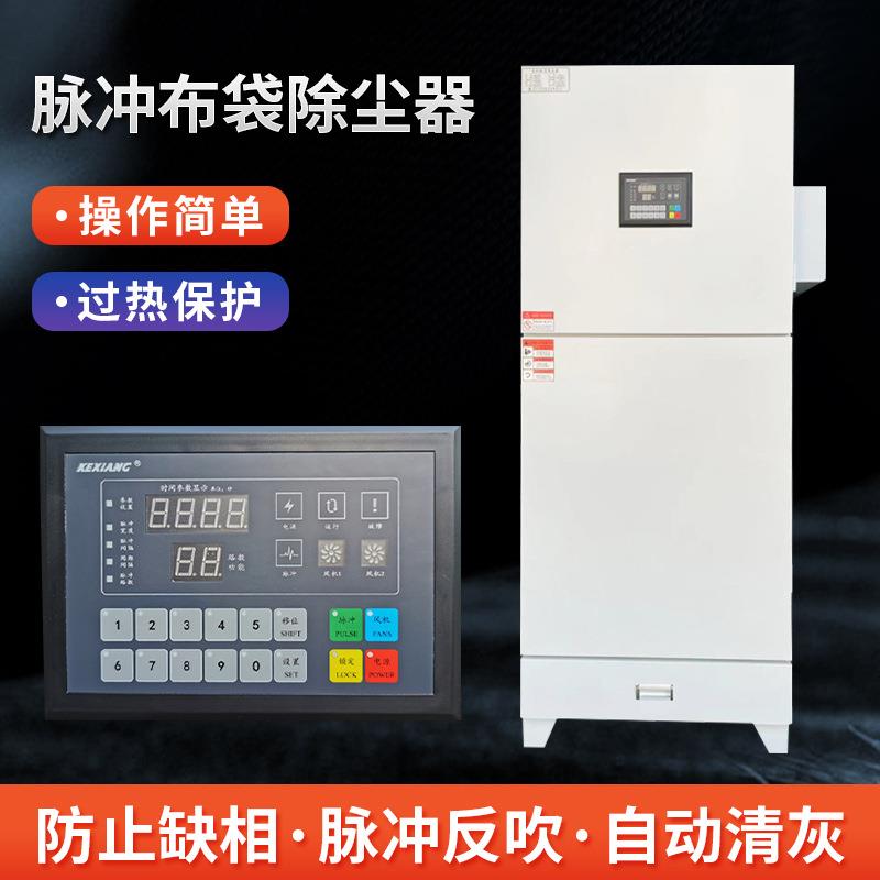 脉冲布袋除尘器定做滤筒除尘器工业吸尘器除尘滤芯加热器冷干机