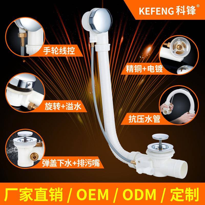 品牌供应PVC浴缸下水器快速排水自带防臭防虫排污下水管