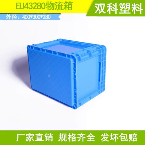 灰色可加盖PP新料周转箱物料盒汽配箱EU物流箱平底**