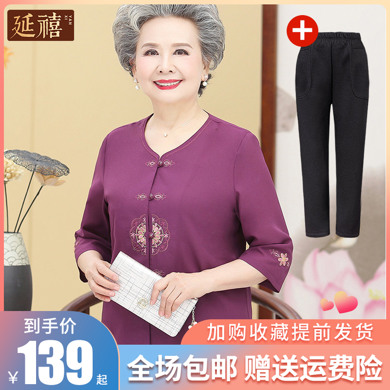 中老年人衬衫薄奶奶春夏装女60岁70妈妈七分袖唐装上衣服太太开衫