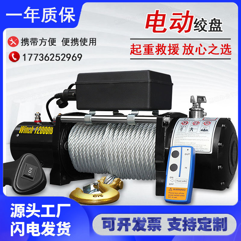 其他电动绞盘厂家直销优惠多多