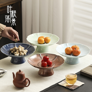 高脚果盘茶点盘水果盘茶歇点心盘水果沥水盘家用客厅摆盘 陶瓷中式