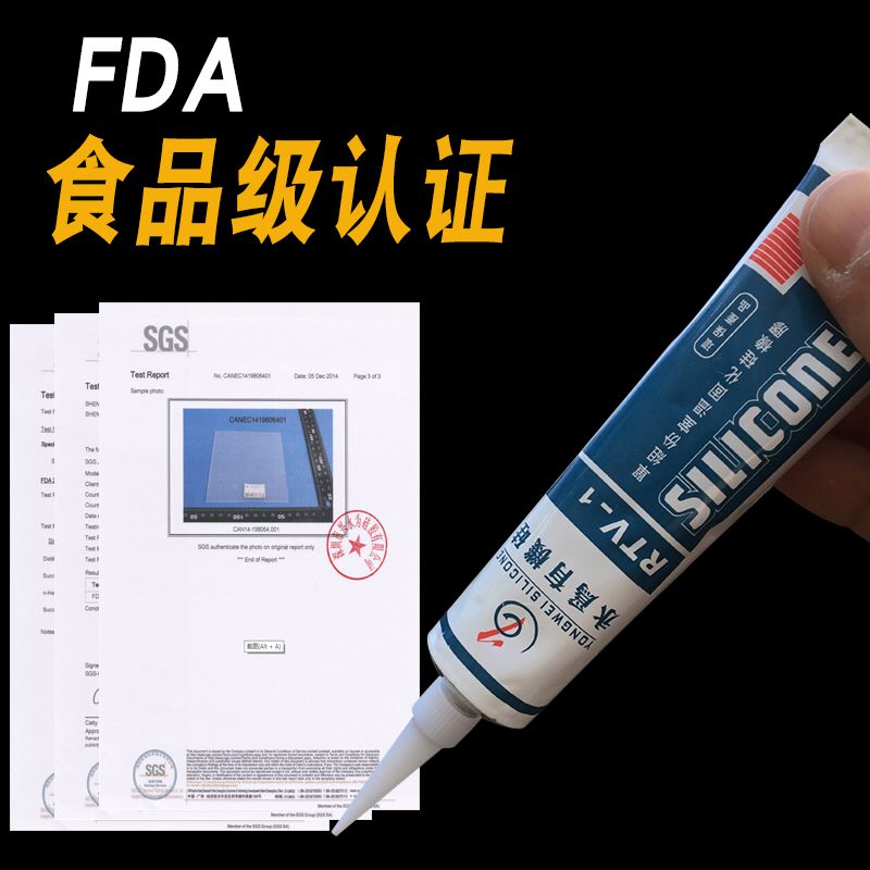 食品级胶水无毒耐高温瓷器的无痕