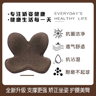 long care 极速Japan correcLtyion sitting hip sends lasting