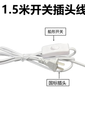 极速220V high voltage lamp with pDlaug line 1.5m open line b