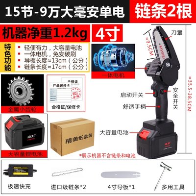 推荐Boos 4A / 6 inch rechargeable lithium Kbattery chainsaw