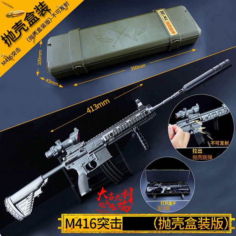 绝地周边求生吃鸡玩具刺激战场 武器模型装备合金大号98k抛壳盒