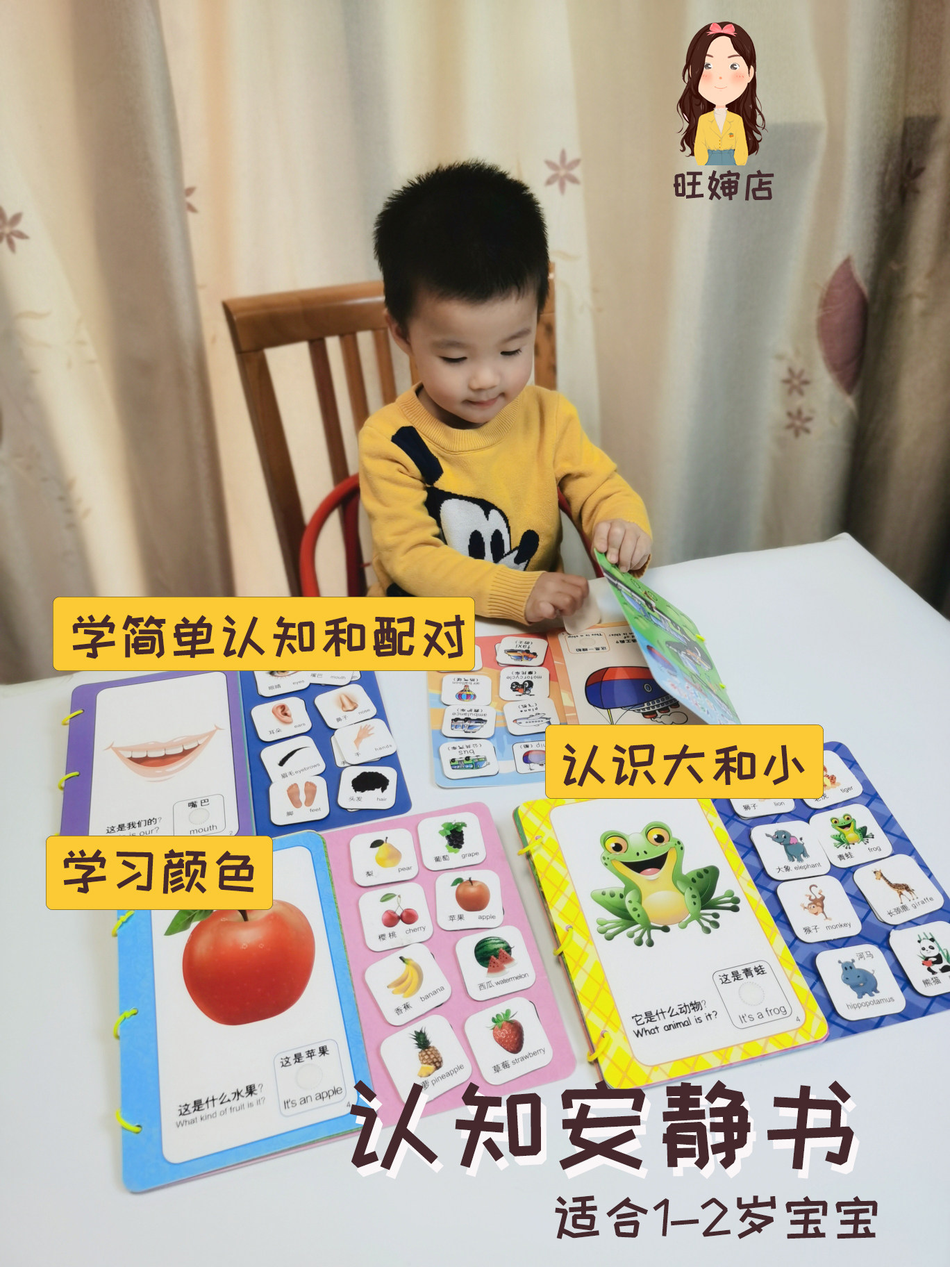 몬테소리 과일 운송 동물인지 조용한 책 DIY 반제품 재료 패키지 조기 교육 영어 계발 장난감 교구