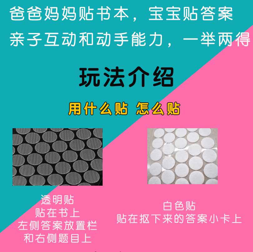 토끼 조용한 책 재료 팩 반제품 몬테소리 DIY 조기 교육 교육 장난감 수학 색상 모양 계몽