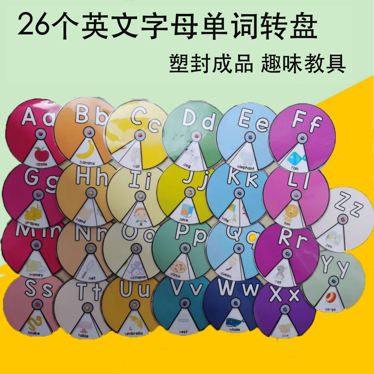 26个英文字母自然拼读单词转盘