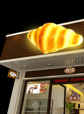 大型发光仿真牛角包模型可颂灯箱蛋糕雕塑烘店门头招牌壁挂户外