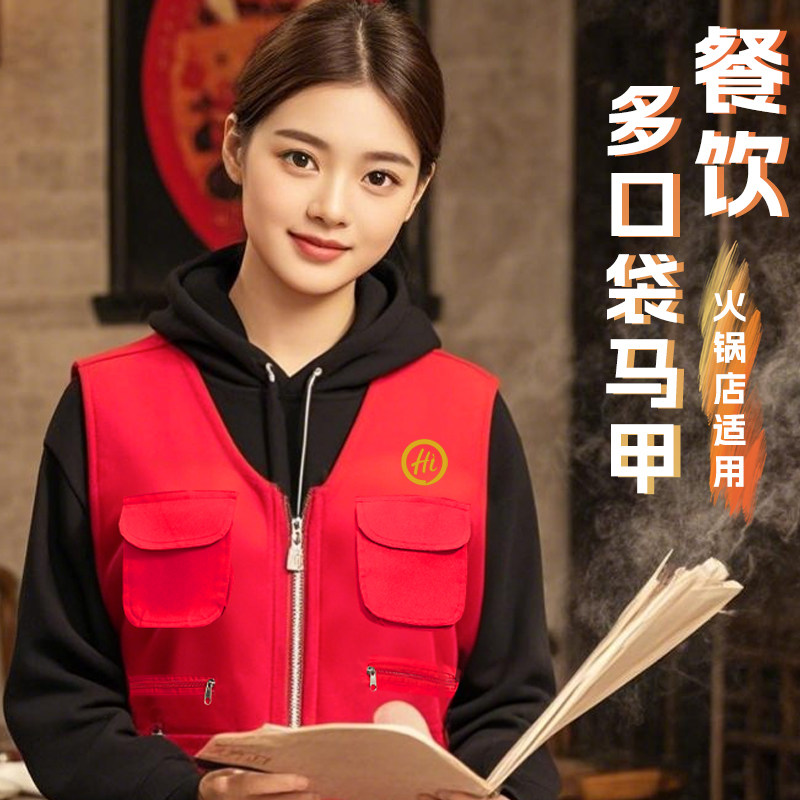 餐饮多口袋马甲工作服定制印logo秋冬季烧烤火锅店服务员工装马夹