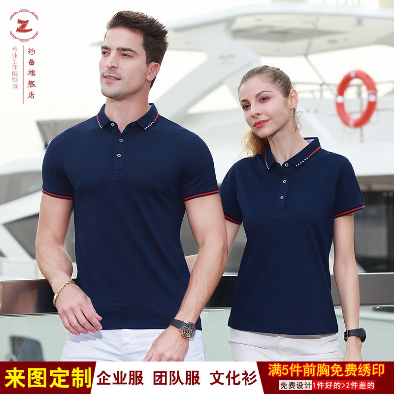 polo衫定制夏季t恤翻领短袖diy衣服工衣广告文化衫工作服男印LOGO