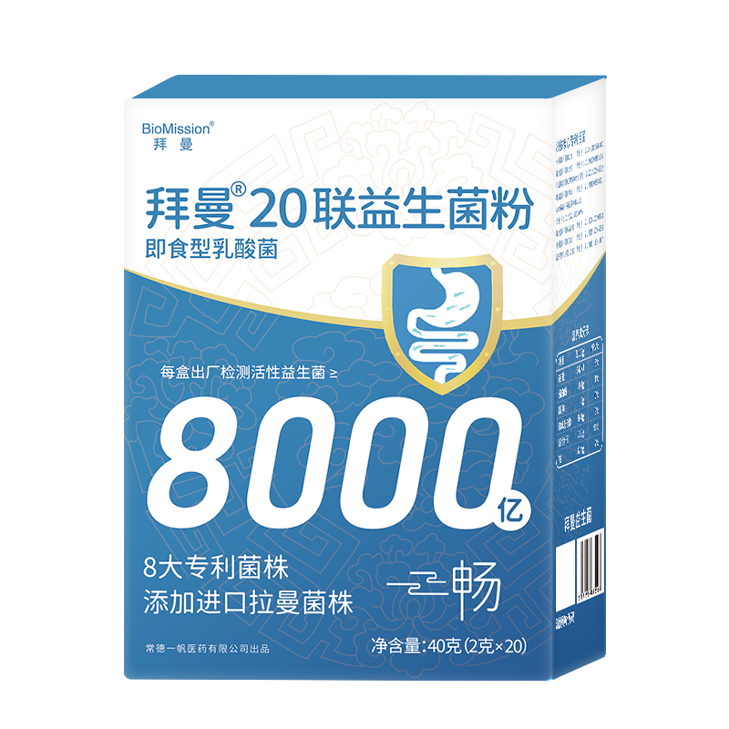 拜曼益生菌大人儿童成人女肠胃道双歧杆菌高活性复合粉官方旗舰店