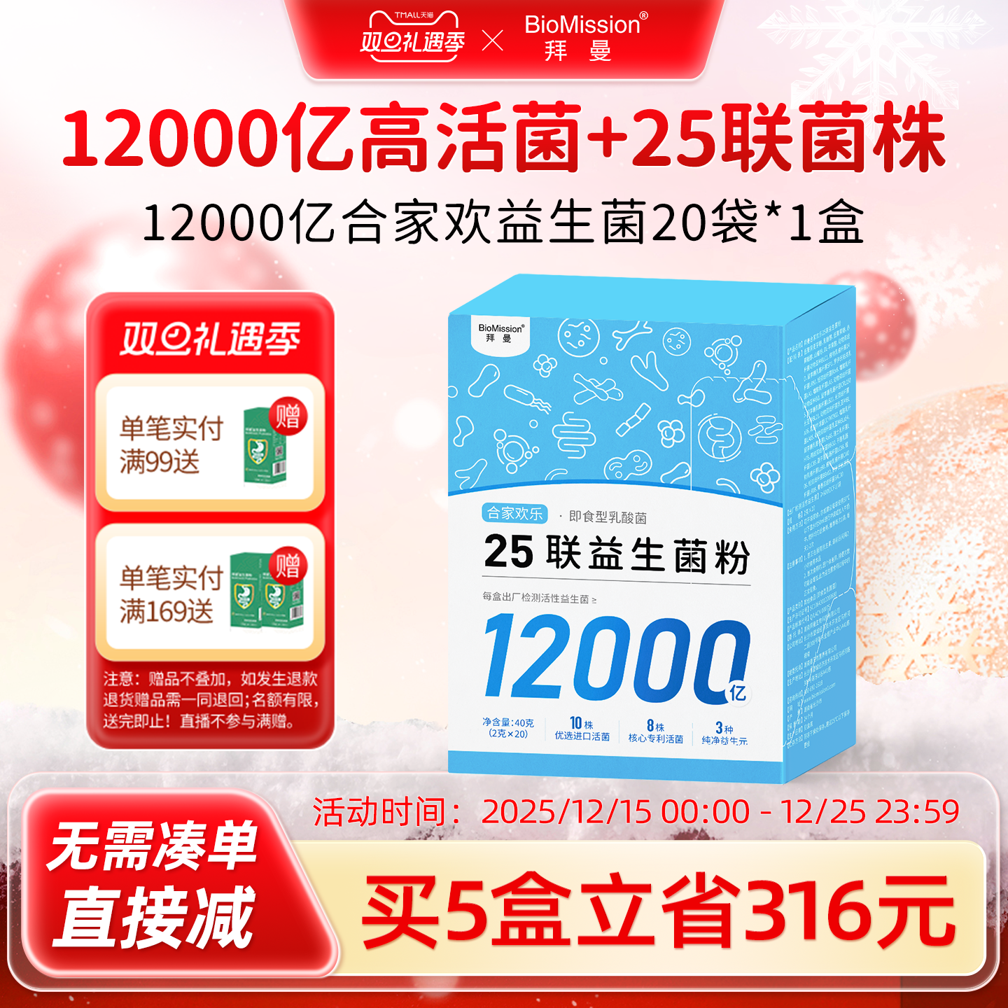 拜曼复合益生菌粉成人女性儿童孕妇高活性老人肠胃肠道官方旗舰店