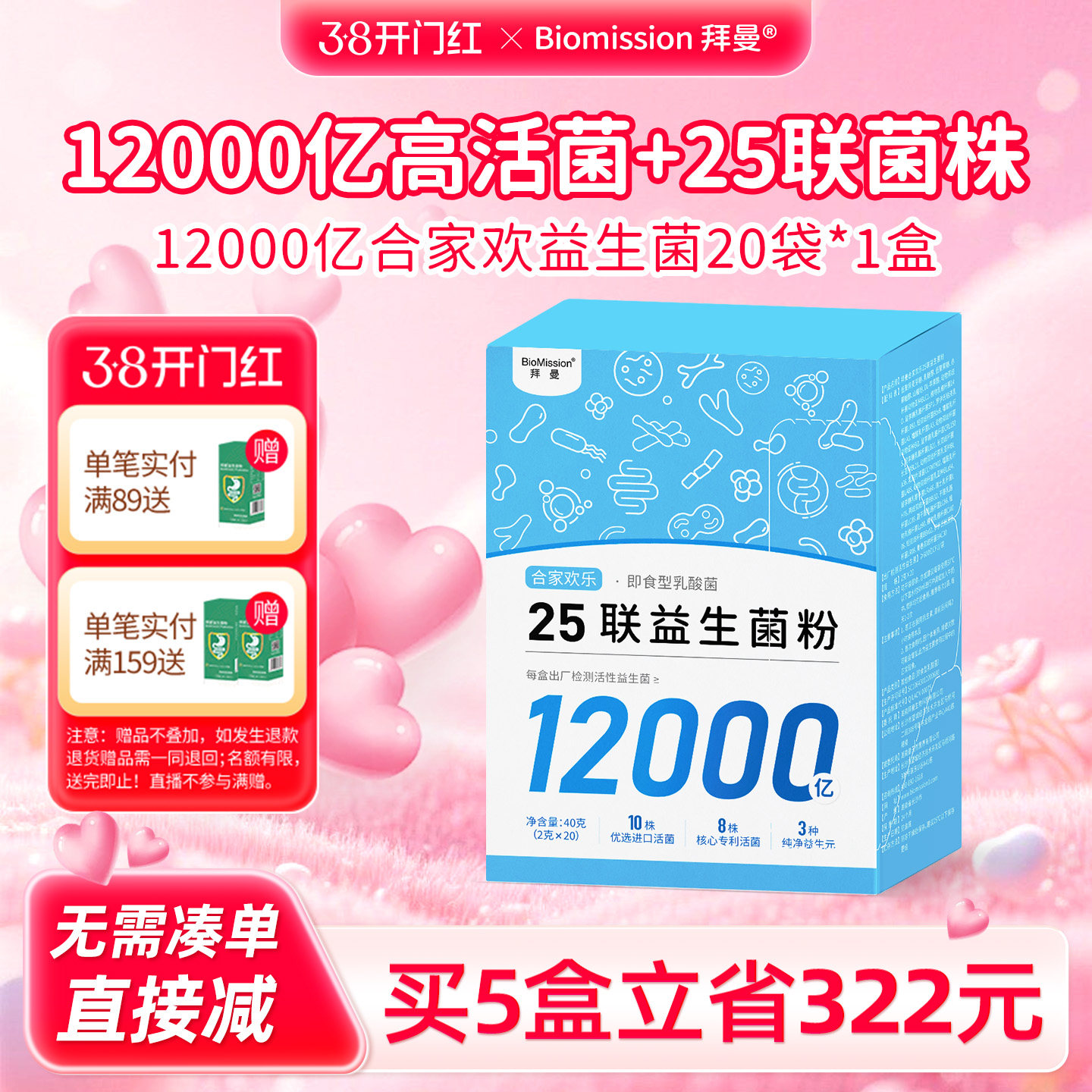 拜曼复合益生菌粉成人女性儿童孕妇高活性老人肠胃肠道官方旗舰店