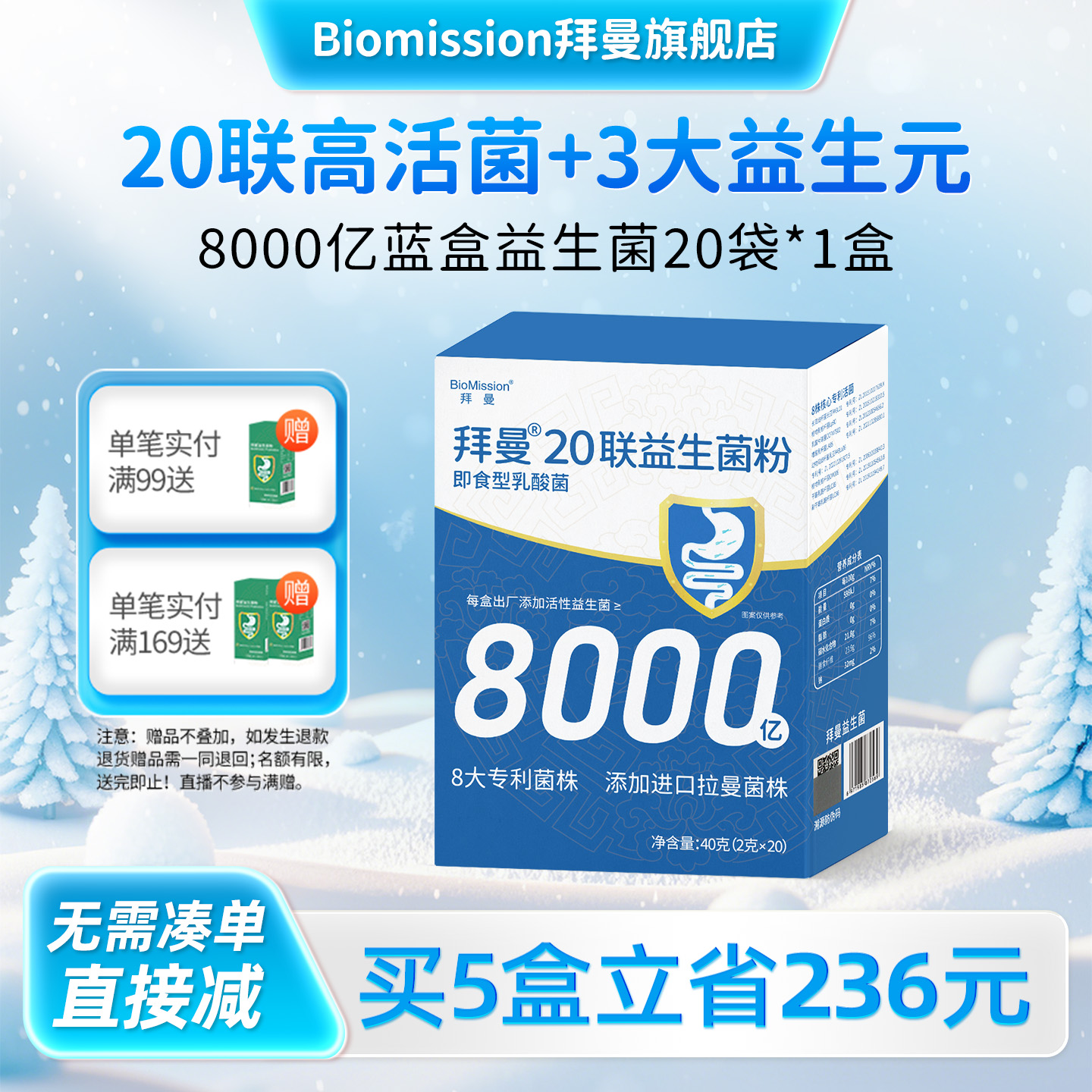 拜曼益生菌儿童孕妇成人肠胃益生元秘复合粉官方正品双歧杆菌