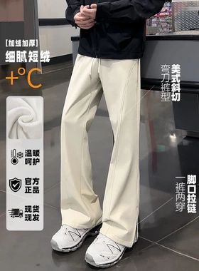 秋冬美式斜切弯刀微喇加绒裤子男款冲锋裤软壳直筒显腿长休闲裤