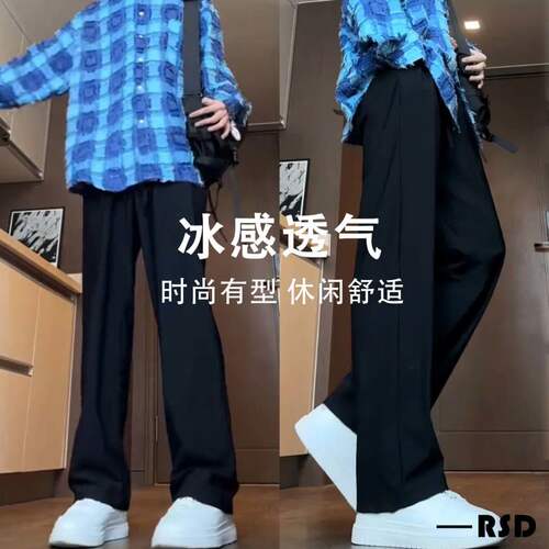 RSD显瘦薄款透气休闲裤男女垂感
