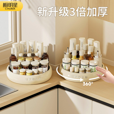 【小红书推荐】旋转调料置物架