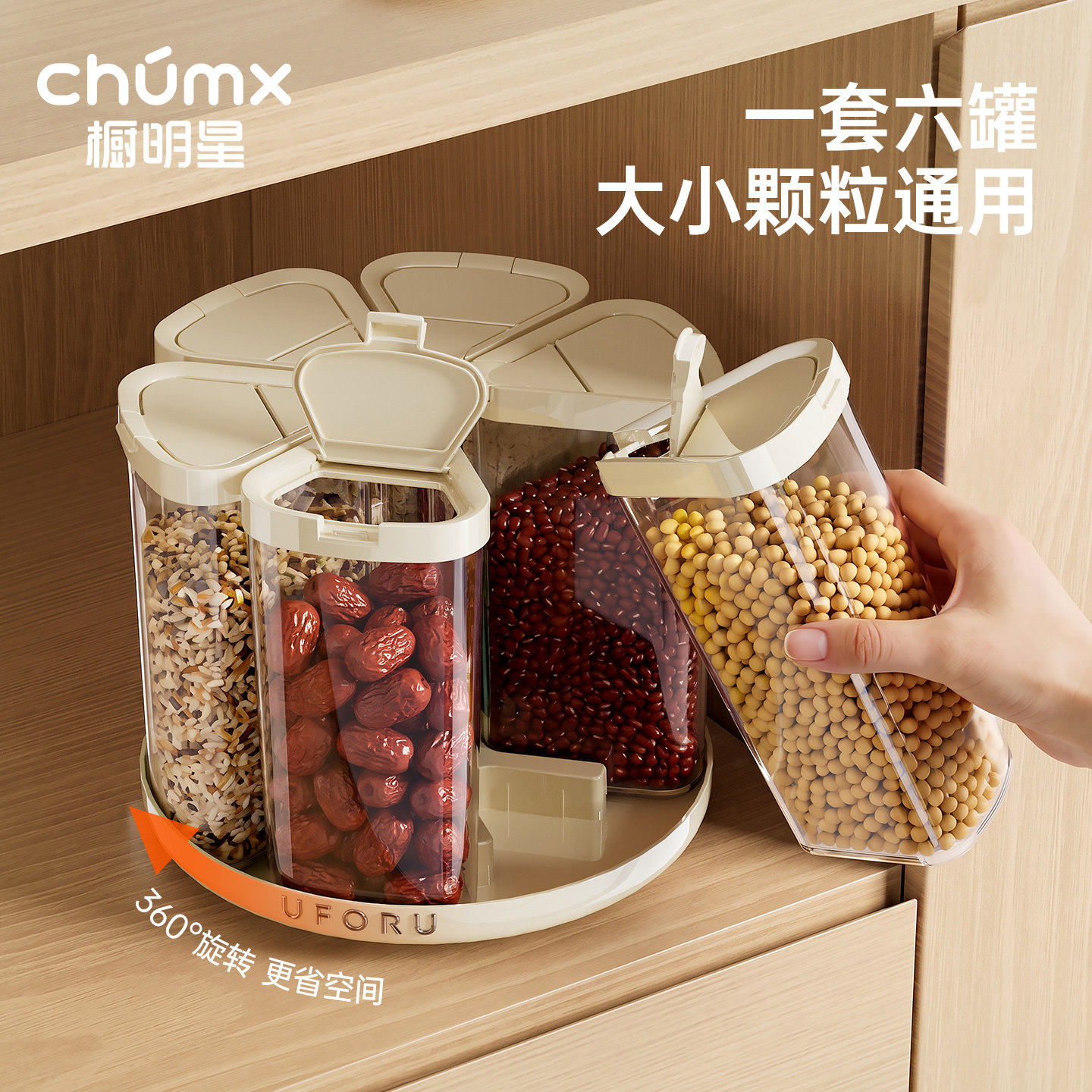 橱明星五谷杂粮收纳盒旋转米桶家用食品级防潮防虫装米密封储存罐