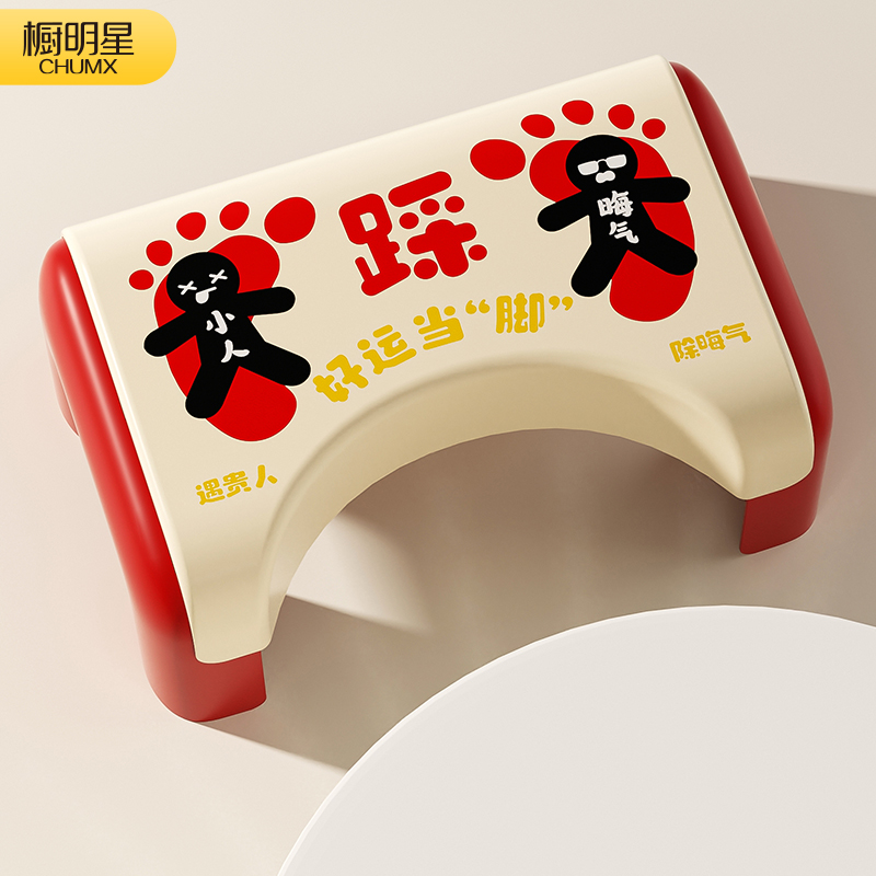 【设计师款】多巴胺红马桶凳