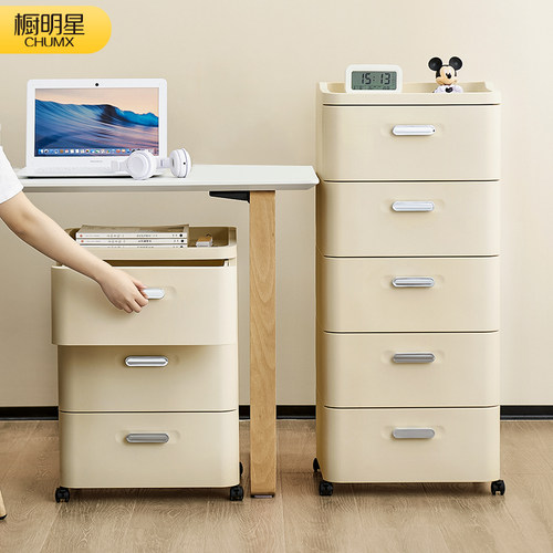 奶油风抽屉式收纳柜家用