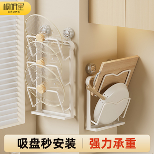 吸盘锅盖架免打孔壁挂式 厨房菜板砧板案板放置架墙上收纳架子神器