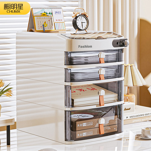 密码收纳箱家用贵重物品保管盒办公隐私文件收纳盒塑料带锁收纳箱