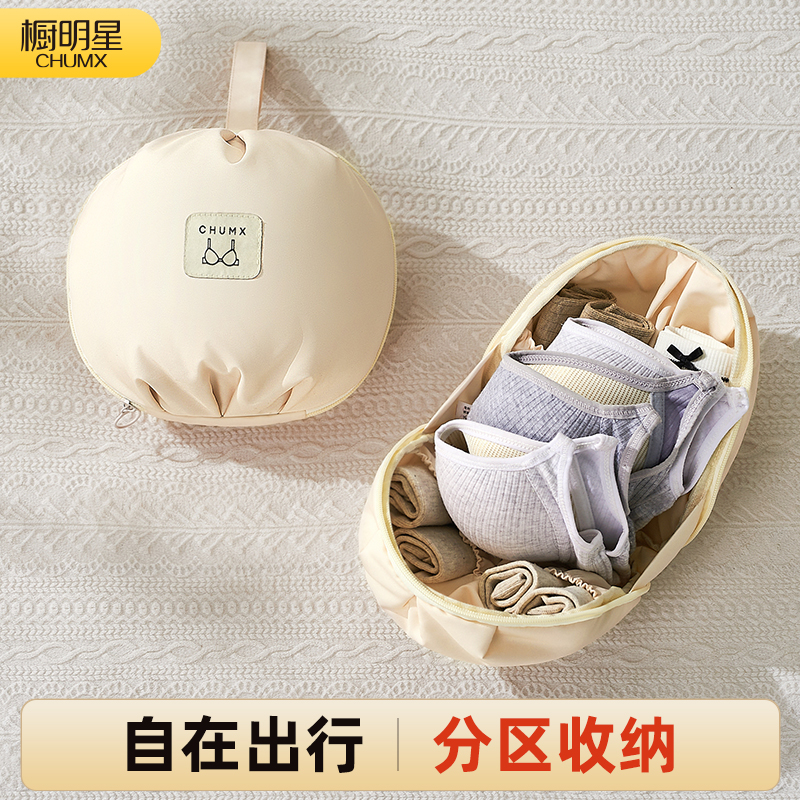 内衣收纳包内裤袜子贴身衣物