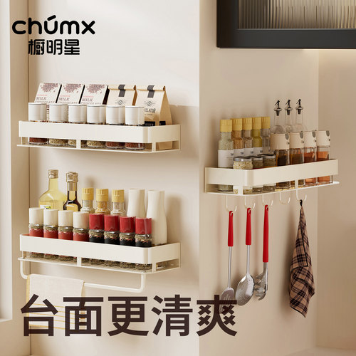 厨房多功能置物架调料品