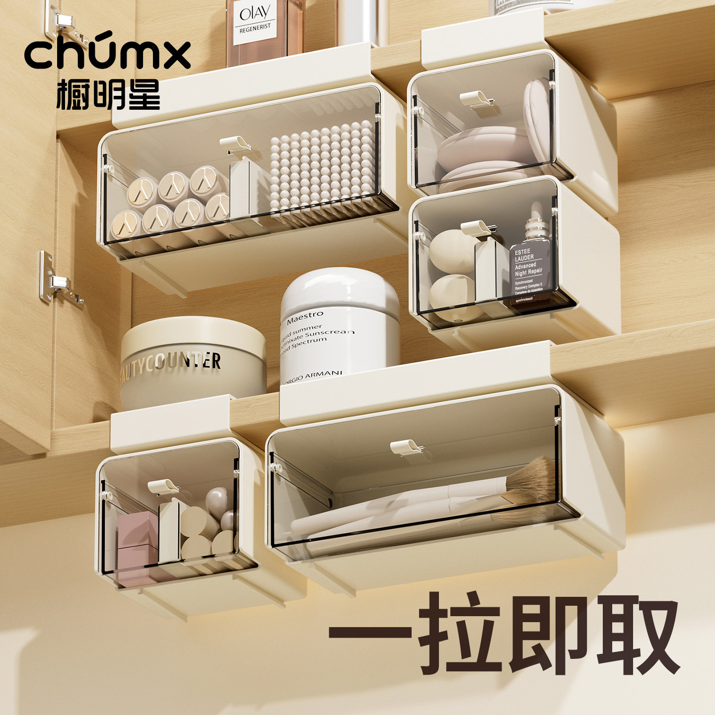 橱明星卫生间镜柜收纳盒抽屉式下挂化妆品棉签口红柜门后收纳神器