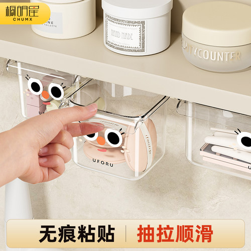 镜柜下抽屉式收纳盒可爱