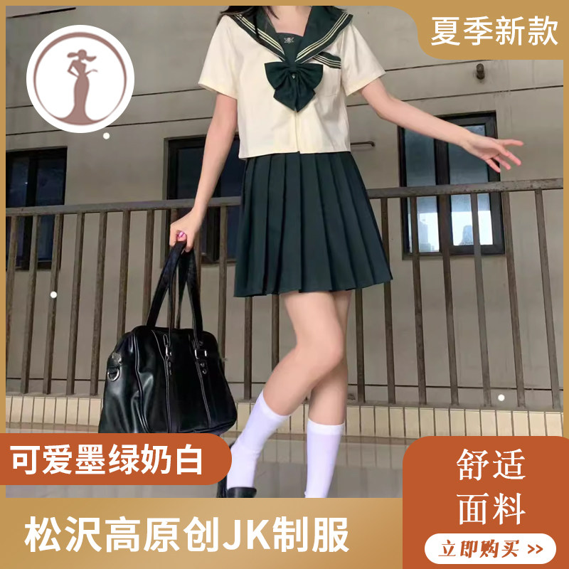 实拍现货 胡桃木jk松沢高原创学生校服