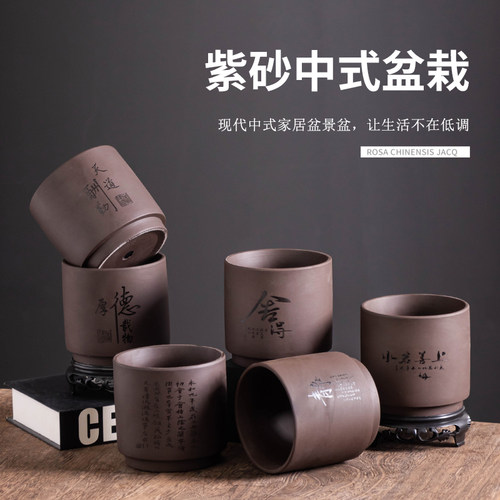 中式紫砂陶瓷花盆家用绿植盆栽小口径有孔带托富贵竹发财树盆栽盆
