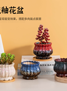 流釉多肉花盆中式复古有孔带托小号花盆创意客厅阳台绿植花盆摆件
