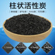 工业活性炭废气处理椰壳颗粒污水过滤喷漆烤漆房用散装 柱状活性炭